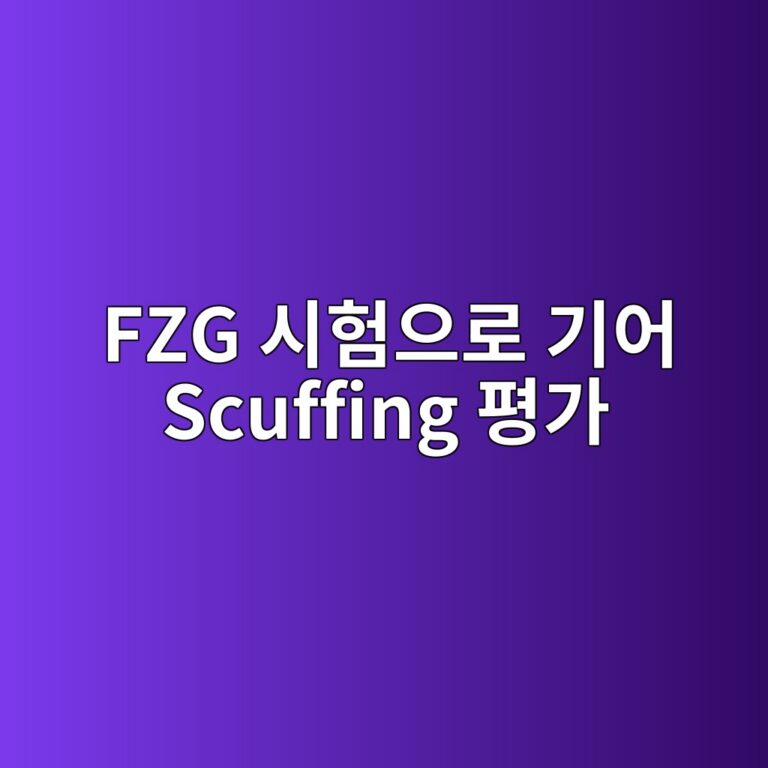 fzg ec8b9ced9798ec9cbceba19c eab8b0ec96b4 scuffing ed8f89eab080 1790088414