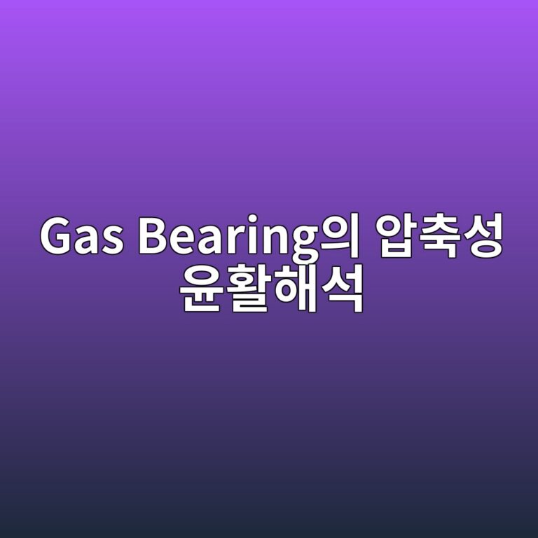 gas bearingec9d98 ec9595ecb695ec84b1 ec9ca4ed999ced95b4ec849d 1789264640