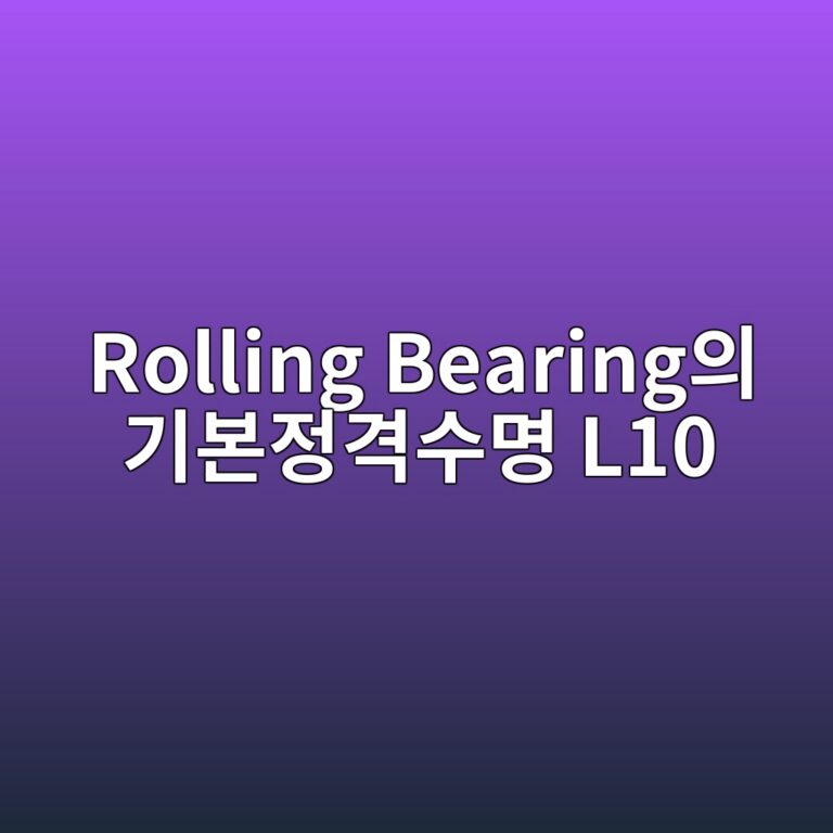 rolling bearingec9d98 eab8b0ebb3b8eca095eab2a9ec8898ebaa85 l10 1789388722